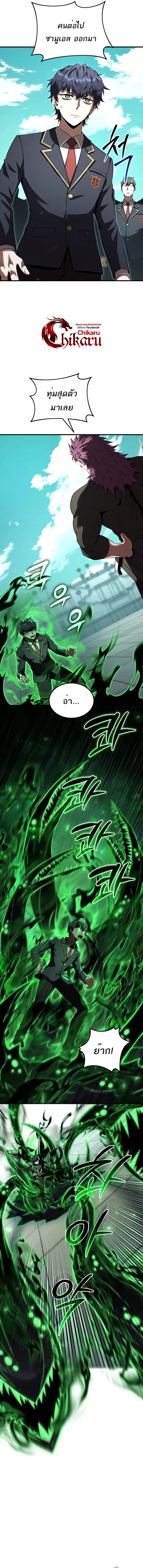 The Fox-Eyed Villain of the Demon Academy เปล_ยนชะตาวายร_ายแห_งสถาบ_นป_ศาจ ตอนที่ ตอนที่ 36 รูปที่ 13