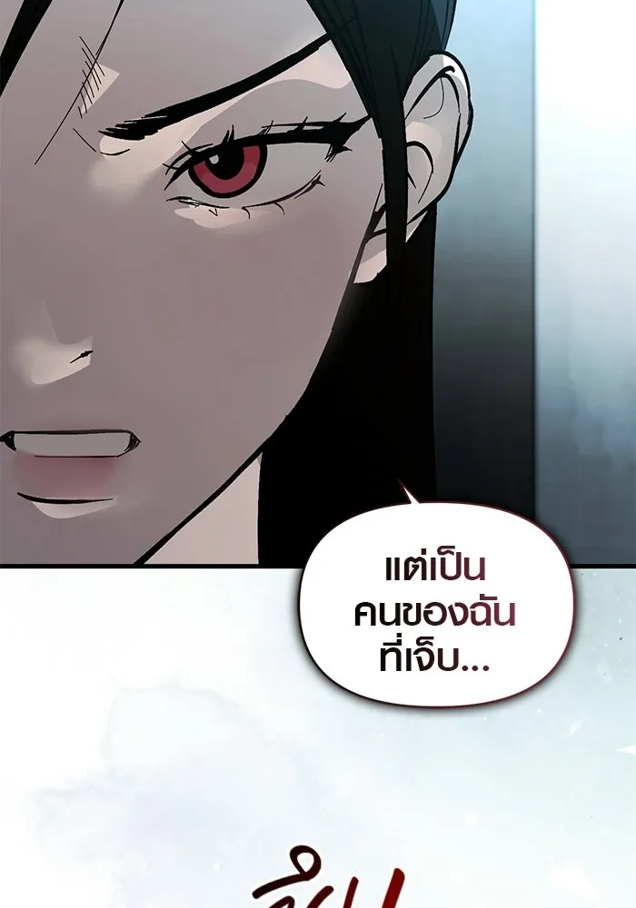 บันทึกรักลูกสาวเจ้าพ่อ ตอนที่ 47 รูปที่ 44