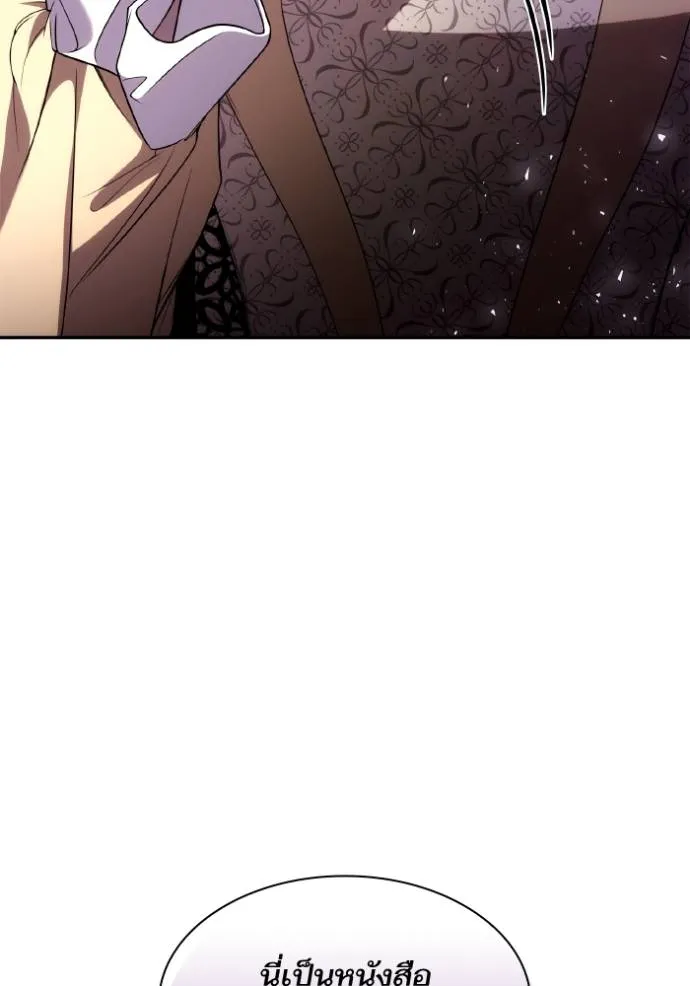 ชาตินี้น้องขอเป็นราช ตอนที่ 119 รูปที่ 76