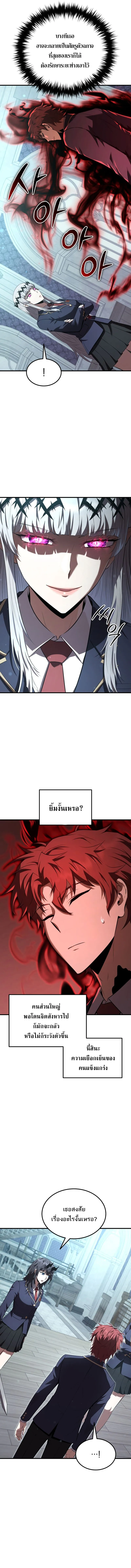 The Fox-Eyed Villain of the Demon Academy เปล_ยนชะตาวายร_ายแห_งสถาบ_นป_ศาจ ตอนที่ ตอนที่ 36 รูปที่ 2