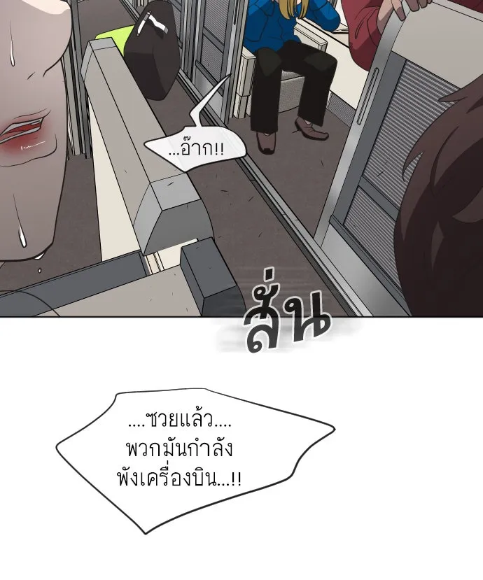 ยุคแห่งยอดมนุษย์ ตอนที่ 24 รูปที่ 61