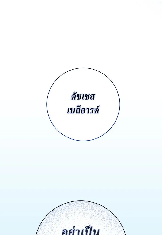 ชิงชีวิตพลิกลิขิตชะตา ตอนที่ 184. อิคารอส(5) รูปที่ 122