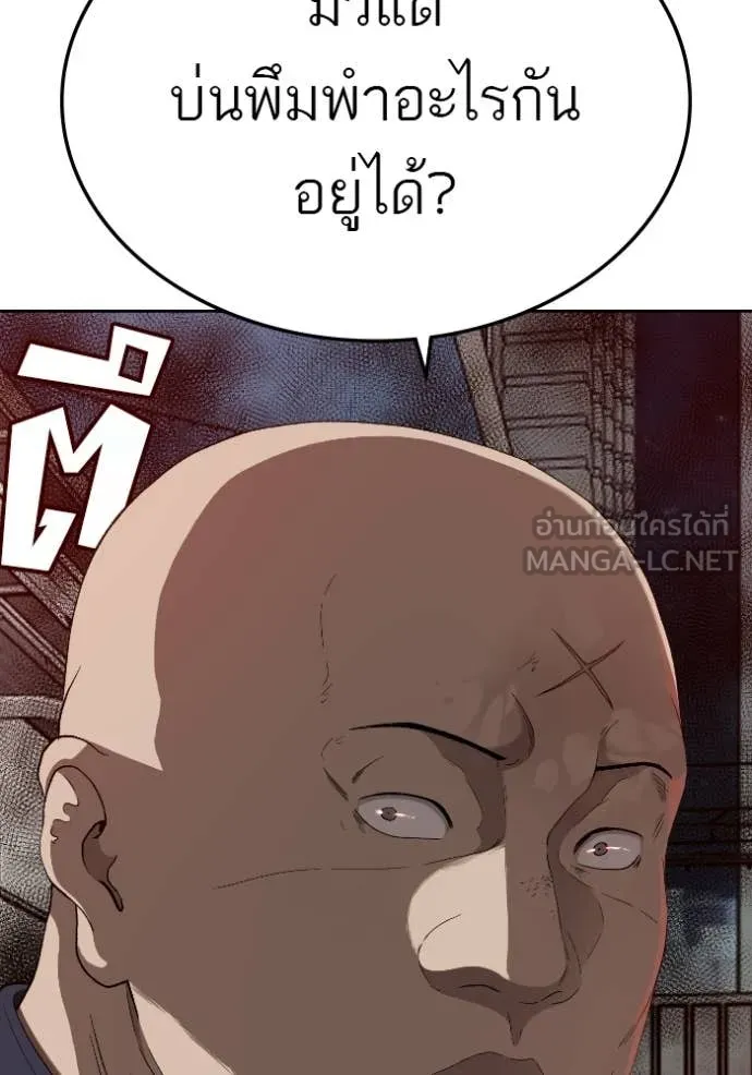 BAD GUY ตอนที่ 288 รูปที่ 145