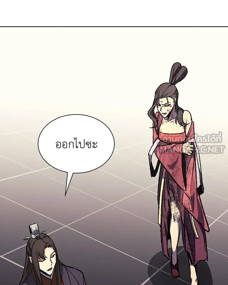 เกิดอีกทีเป็นว่าที่ประมุขลัทธิมาร ตอนที่ 18 รูปที่ 54