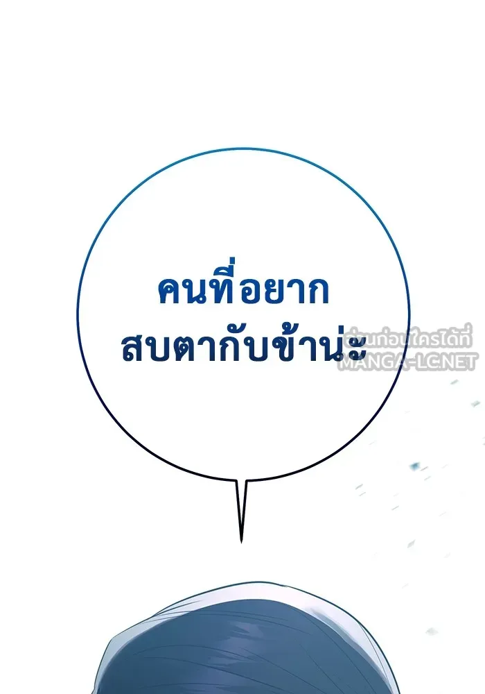 ราชินีนักบู๊ ตอนที่ 15 รูปที่ 183