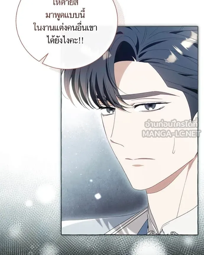 นึกว่าเป็นอิเซไค ตอนที่ 113 รูปที่ 74