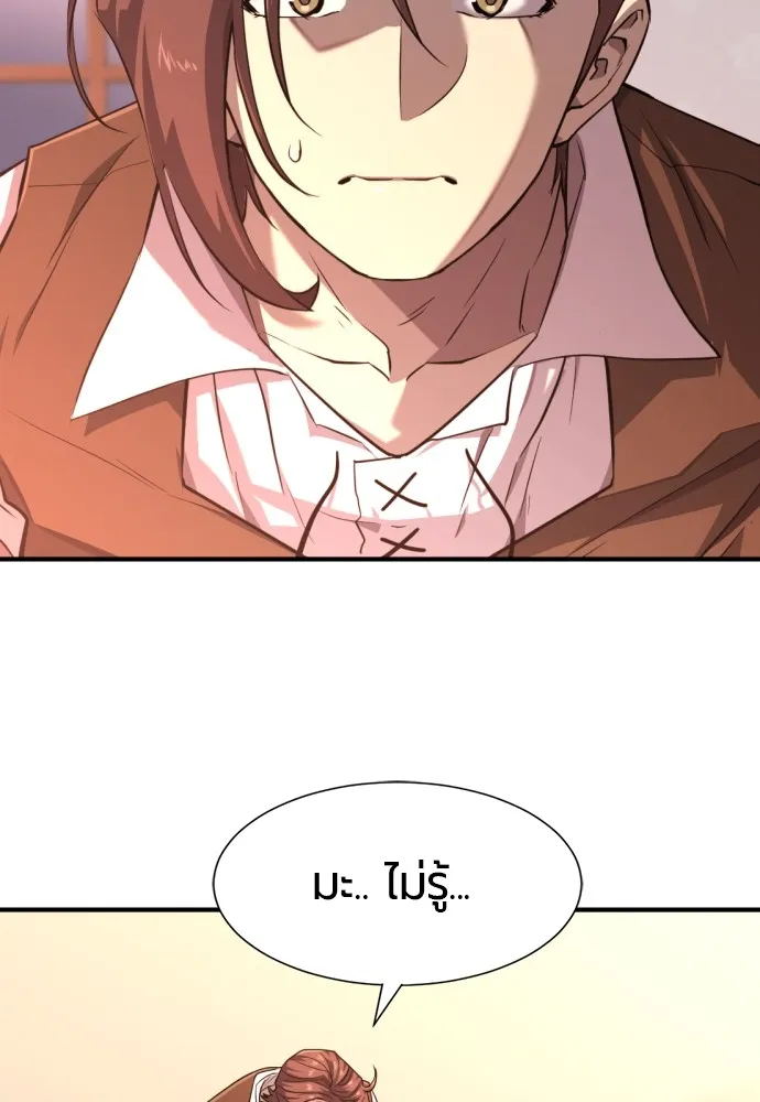 ยอดสถาปนิกผู้พิทักษ์อาณาจักร ตอนที่ 110 รูปที่ 100