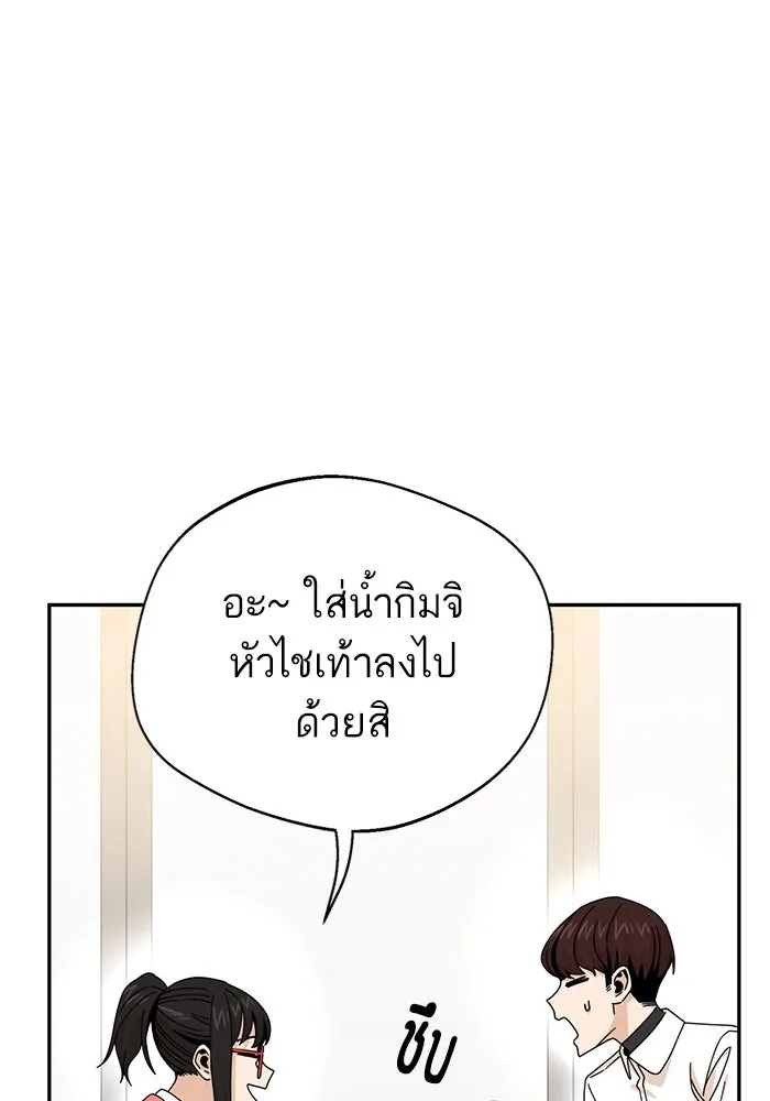 โชคชะตานำพารัก ตอนที่ 16 เรื่องราวทั้งหมดในวันนั้น รูปที่ 121