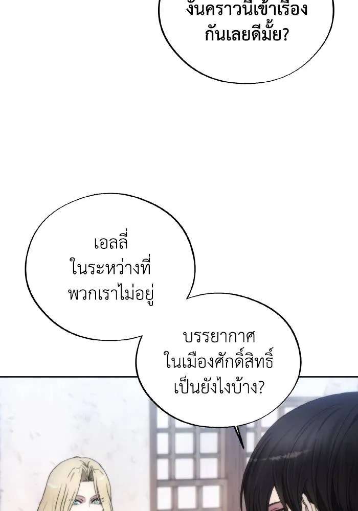 ศึกชิงบัลลังก์เทพเจ้ ตอนที่ 95 รูปที่ 41