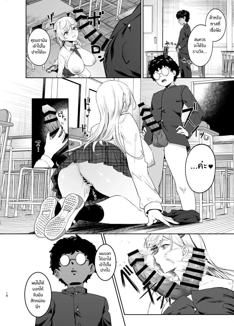 Doujin-Lc- อ่าน โดจิน มังฮวา เกาหลี ญี่ปุ่น จีน แปลไทย สาวเเกลผู้กลายเป็นทาสเซ็กส์[Dodeca Vitamin (Akisuko)] Gal ga Boku no Dorei ni naru Hanashi ตอนที่ 1 2 3 4 5 6 7 8 9 10 11 12 13 14 ฟรี ไม่มีโฆษณา อ่าน โดจิน Manhwa เกาหลี ญี่ปุ่น จีน เรามีครบ คัดมาให้เน้นๆ โดจิน 18+ รับประกันความฟินโดย  Doujin Lc