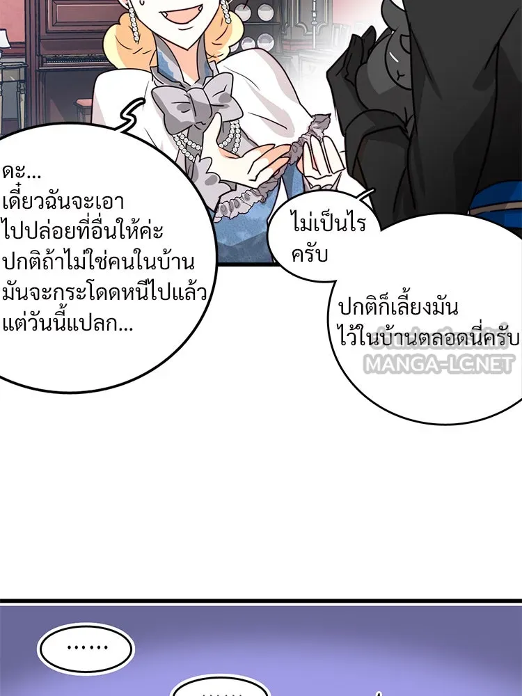 Bring the Love ตอนที่ 16 รูปที่ 30