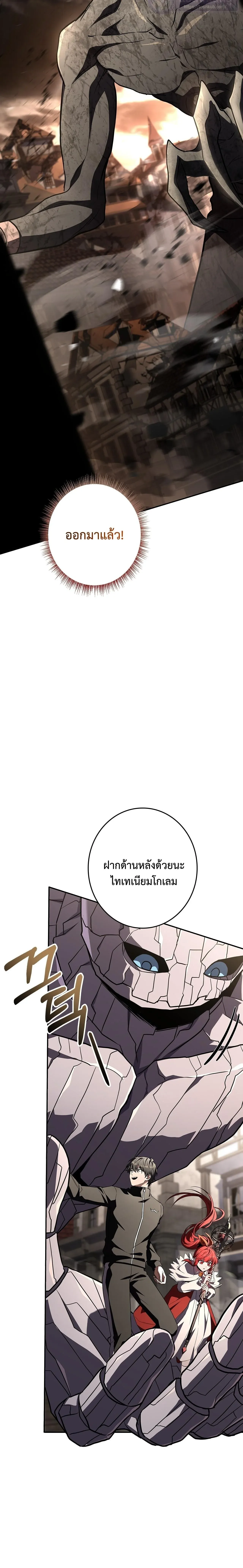 Only I Have an EX-Grade Summon ฉ_นค_อผ_อ_ญเช_ญระด_บแรงก_ EX ตอนที่ ตอนที่ 28 รูปที่ 6