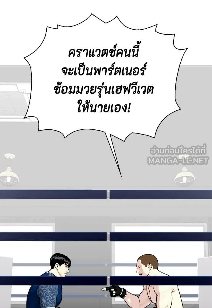 หมาหัวเน่า ตอนที่ 155 รูปที่ 30