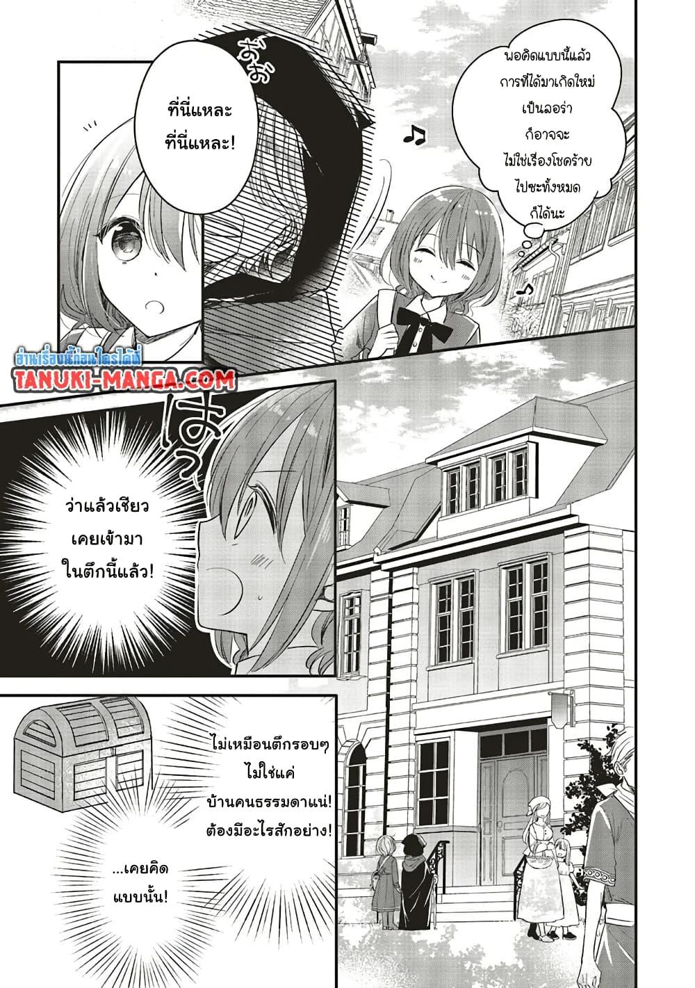 Manga-lc-com อ่านมังงะ อ่านการ์ตูน ออนไลน์ ฟรี Yuusha-sama No Osananajimi To Iu Shokugyou No Make Heroin Ni Tensei Shita No De, Chougou-shi Ni Job Change Shimasu. ตอนที่ 1 2 3 4 5 6 7 8 9 10 11 12 13 14 ฟรี ไม่มีโฆษณา Manga-lc - อ่าน มังงะ อ่าน การ์ตูน ออนไลน์ อ่านมังงะ ฟรี