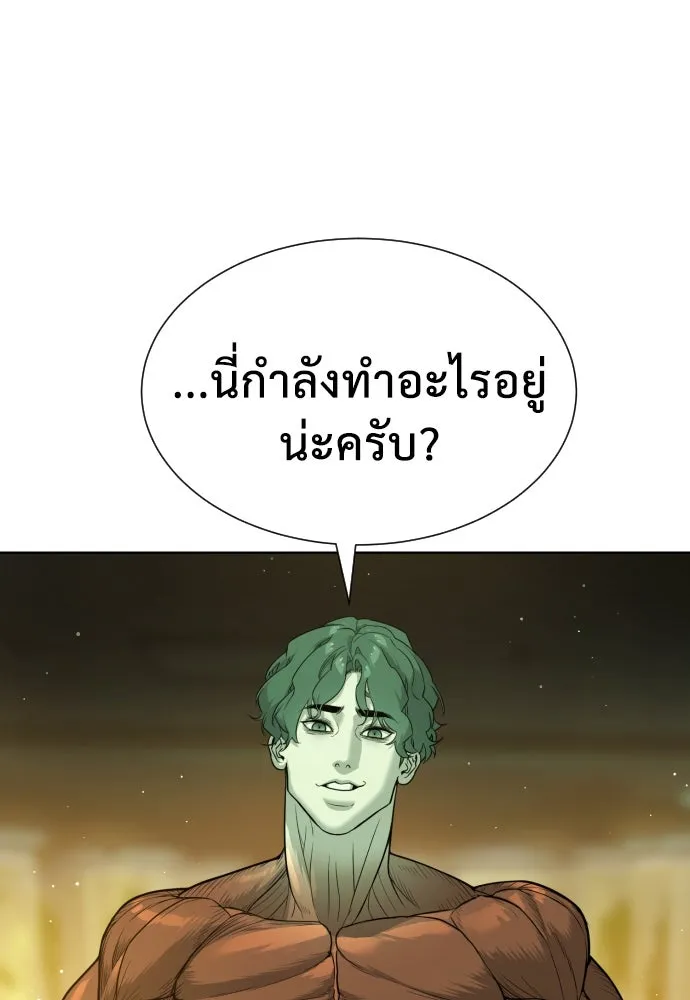 นักฆ่าย้อนวัย ตอนที่ 22 รูปที่ 77