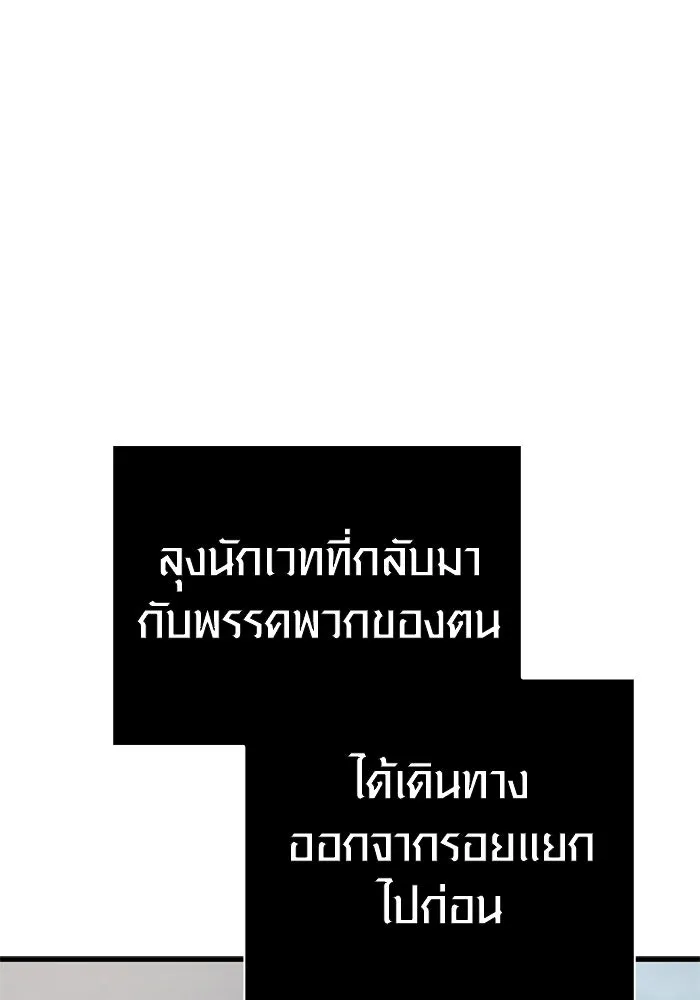 เอาชีวิตรอดในเกมฉบับคนเถื่อน ตอนที่ 126 ไทม์มิง รูปที่ 139
