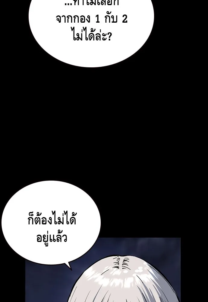 King Game ตอนที่ 21 หน้าแดงเรอะ! รูปที่ 58
