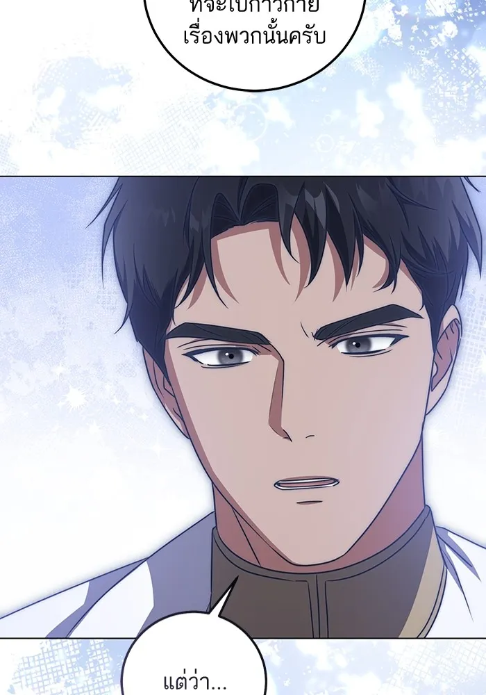 ทางหลุดพ้นของนักบุญลวง ตอนที่ 52 รูปที่ 47