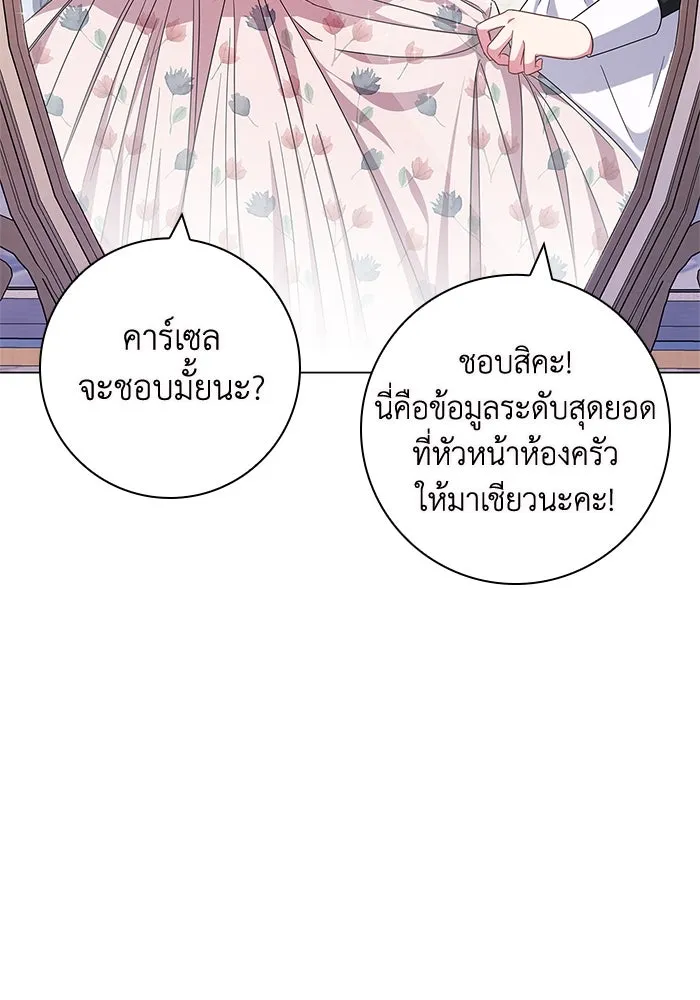 ฉันกลายเป็นแม่พระเอกนิยายจอมเสเพล ตอนที่ 7 รูปที่ 17