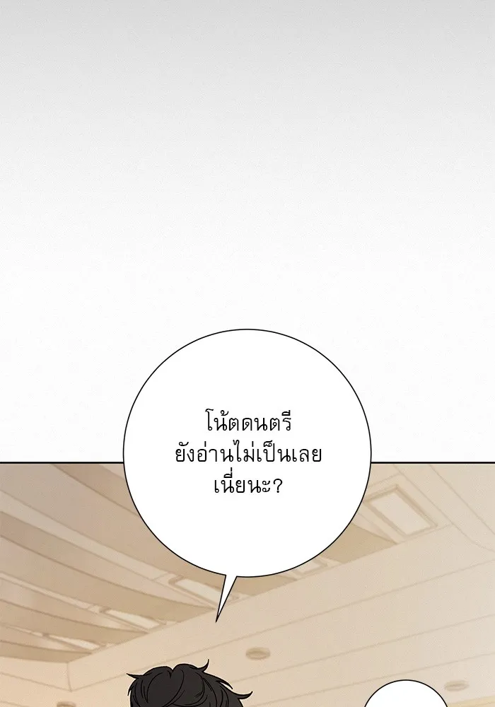 ปฏิบัติการรักวุ่นหัวใจ ตอนที่ 42 รูปที่ 58