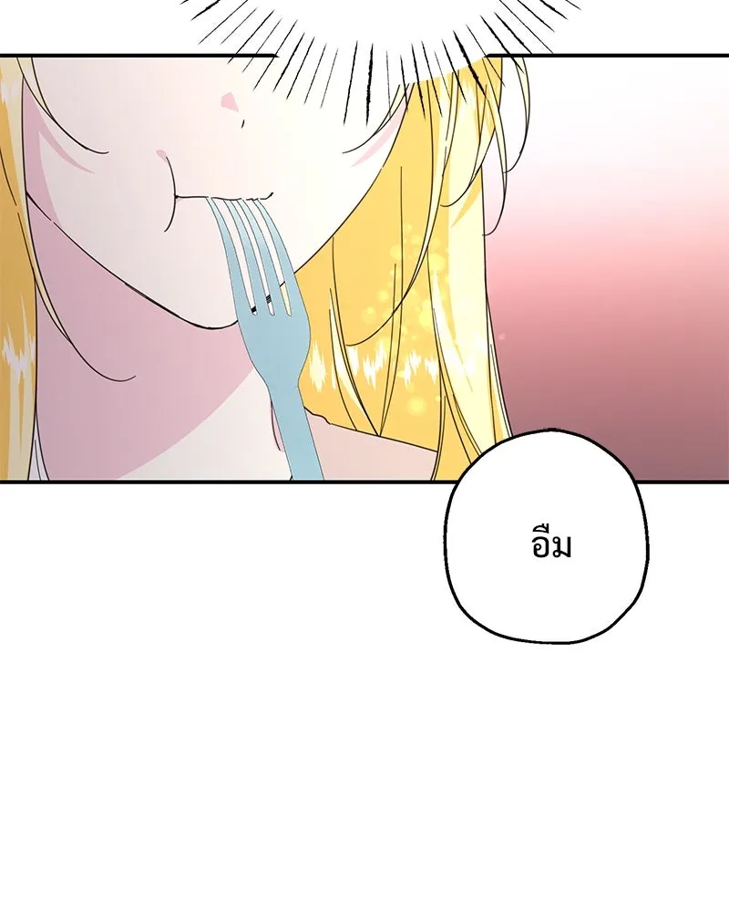 อนาคตพบรัก ตอนที่ 9 รูปที่ 38