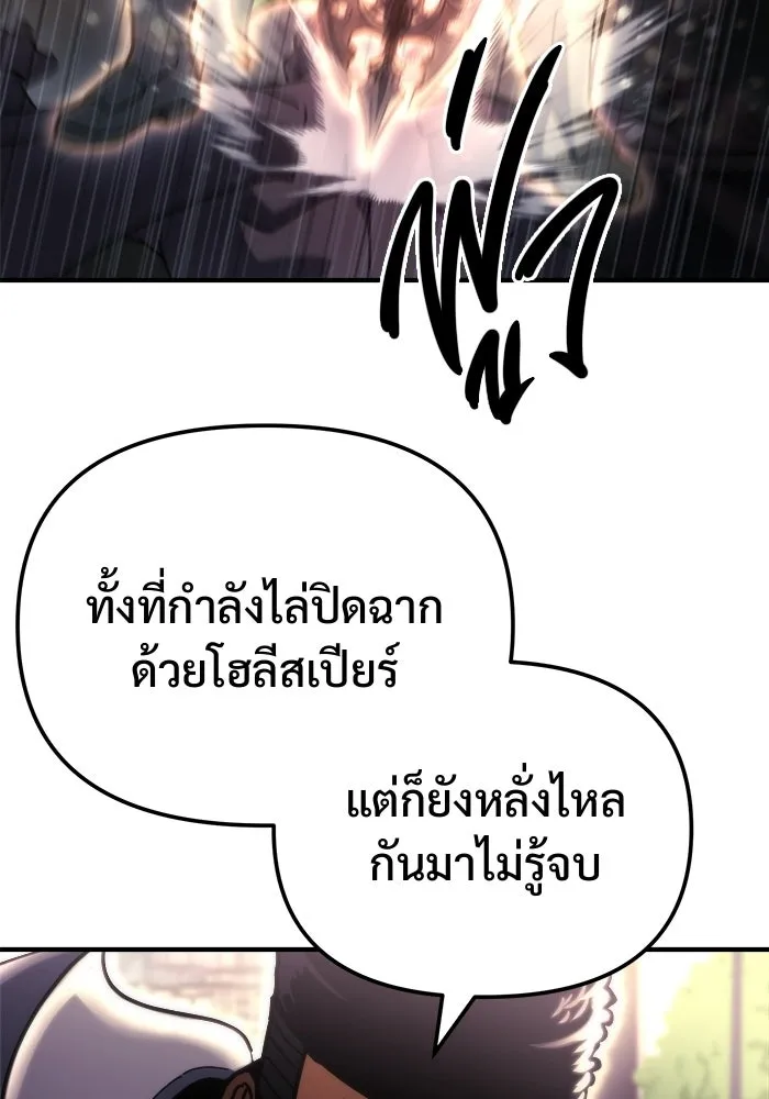 โกดังลับหลังโลกแตก ตอนที่ 82 รูปที่ 67