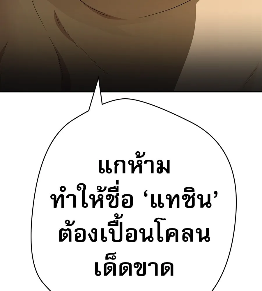 คอลเซ็นเตอร์เปลี่ยนชีวิต ตอนที่ 81 จุดสูงสุด รูปที่ 146