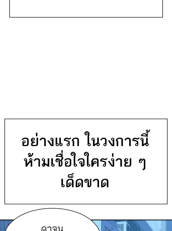 To not die ตอนที่ 53 รูปที่ 130