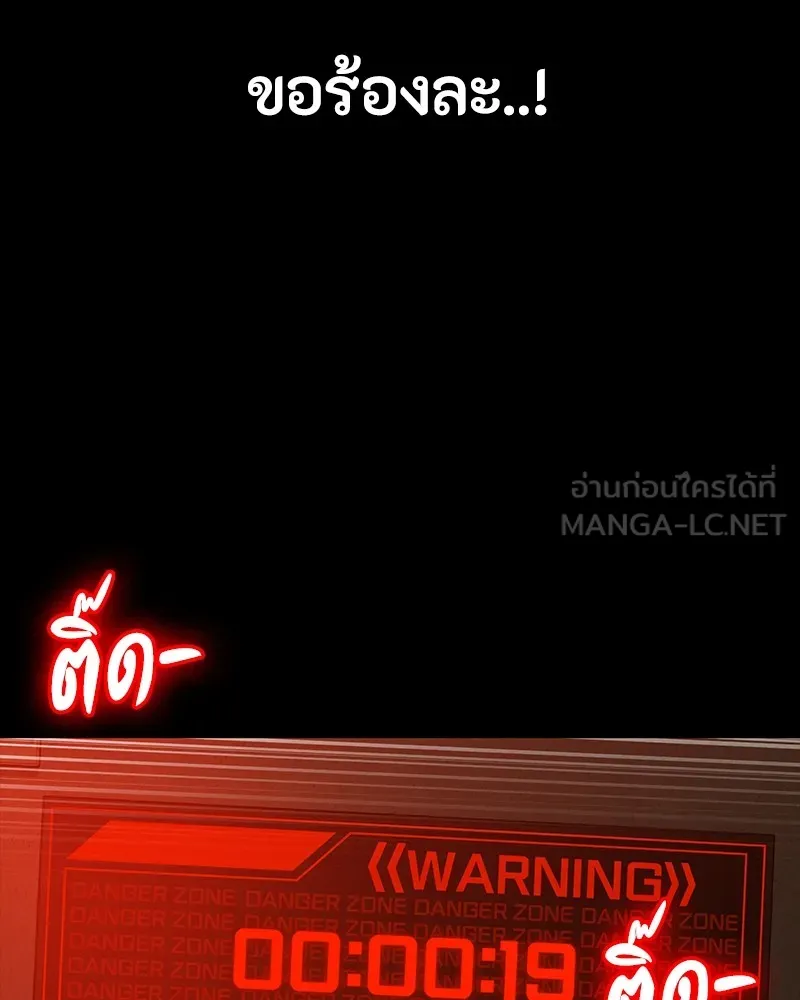 มือสังหารพันธุ์อมตะ ตอนที่ 24 รูปที่ 3