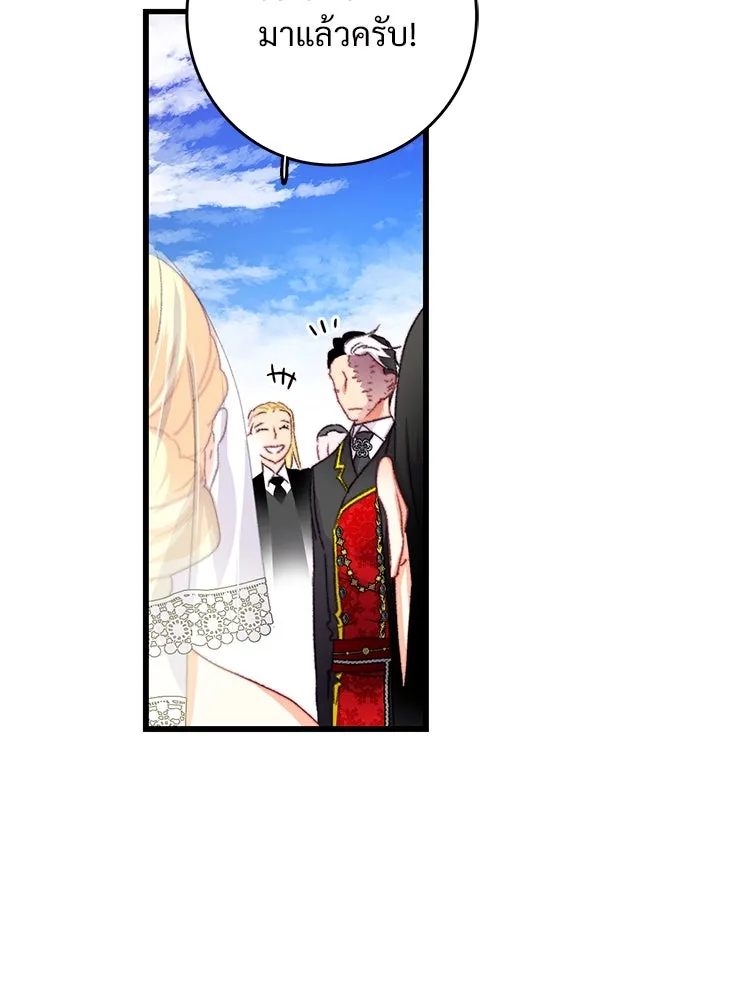 Bring the Love ตอนที่ 72 รูปที่ 53