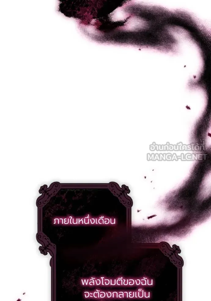 ราชินีจอมมาร ตอนที่ 74 รูปที่ 117
