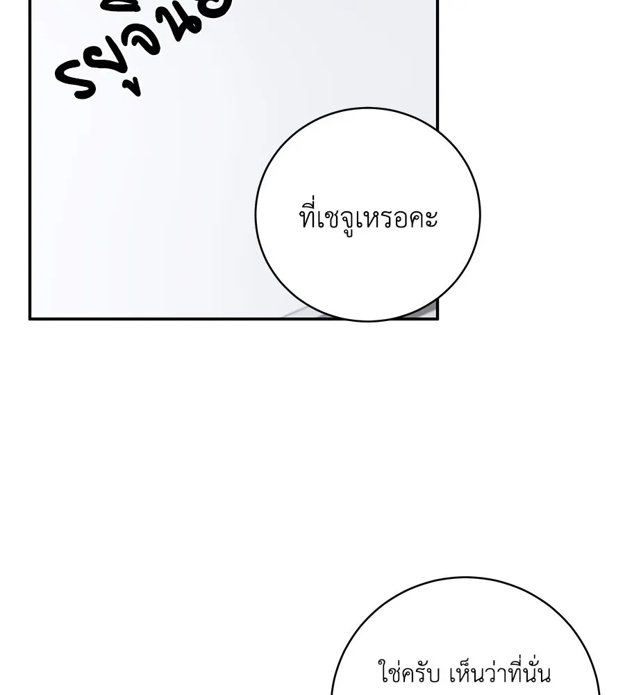 คิมหันต์นิรันดร ตอนที่ 26 รูปที่ 59