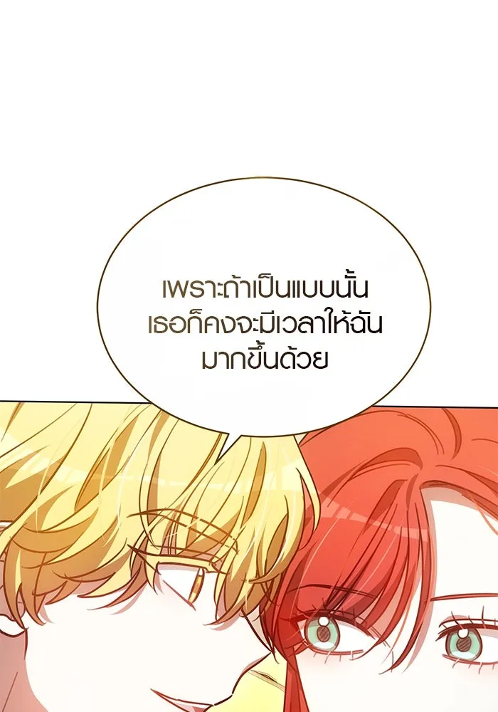 เหตุผลที่ฉันนอกใจ ตอนที่ 42 รูปที่ 2