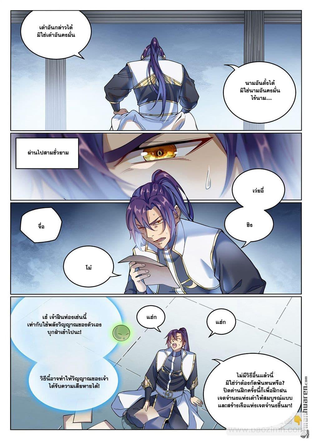Manga-lc-com อ่านมังงะ อ่านการ์ตูน ออนไลน์ ฟรี Bailian Chengshen ตอนที่ 1 2 3 4 5 6 7 8 9 10 11 12 13 14 ฟรี ไม่มีโฆษณา Manga-lc - อ่าน มังงะ อ่าน การ์ตูน ออนไลน์ อ่านมังงะ ฟรี