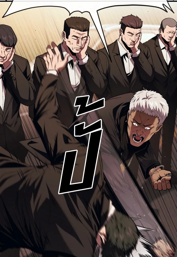 สนิมเชือดเลือดสาด ตอนที่ 18 รูปที่ 35