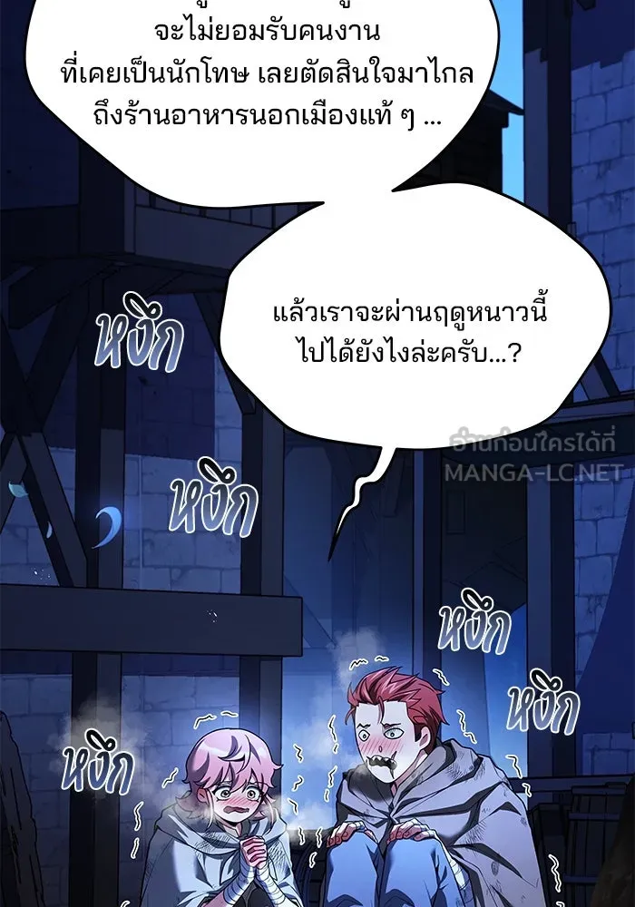 ครัวจอมเวท ตอนที่ 27 รูปที่ 120