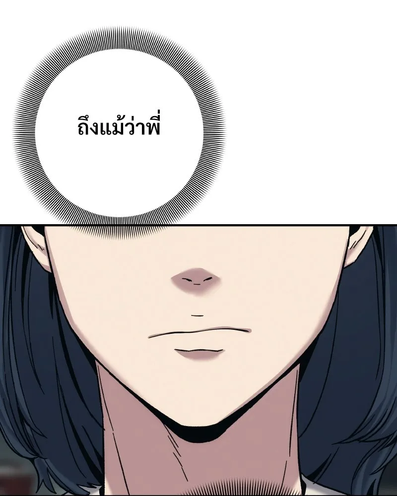 บอกมาค่าตัวเท่าไหร่ ตอนที่ 27 รูปที่ 61