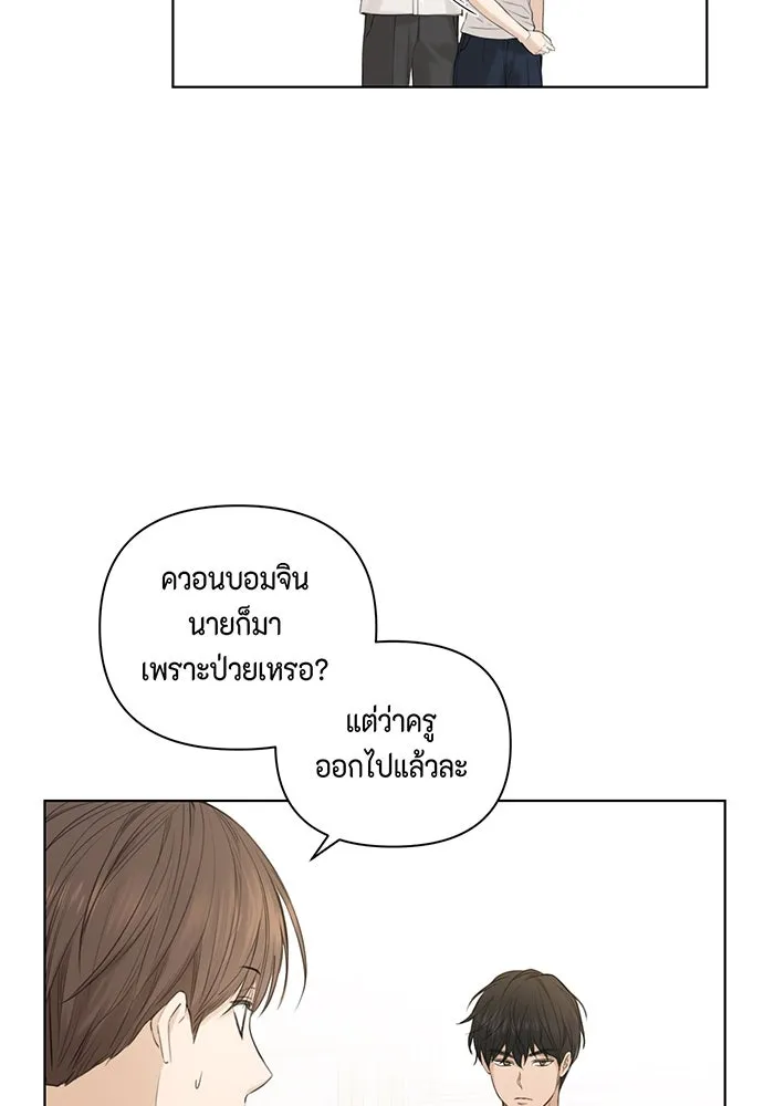 เพียงรุ่งอรุณ ตอนที่ 5 รูปที่ 5