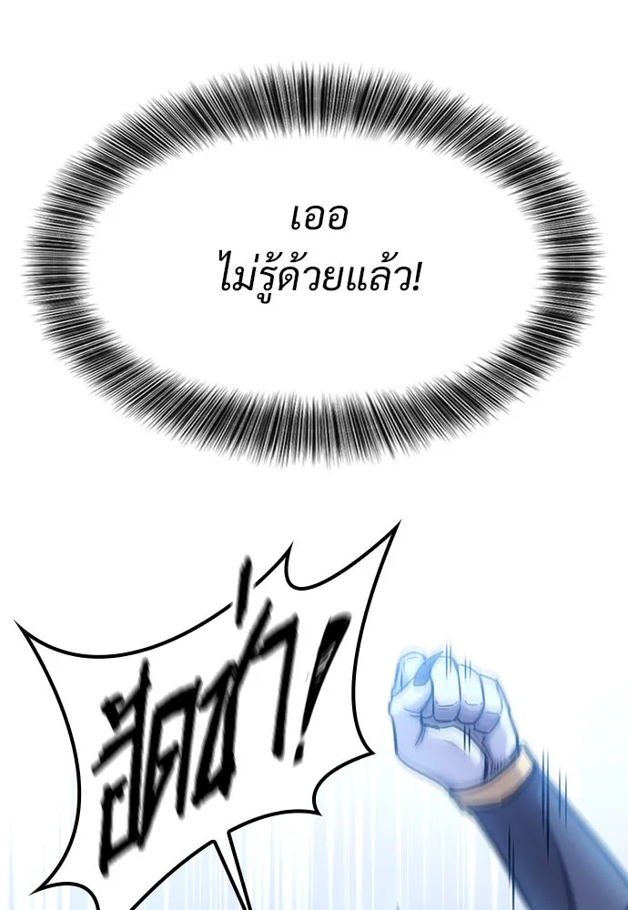 วิถีชาวนาของราชาปีศาจ ตอนที่ 9 รูปที่ 112