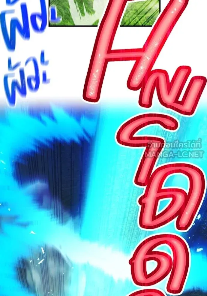 ฮันเตอร์สกิลโกง ตอนที่ 34 รูปที่ 103