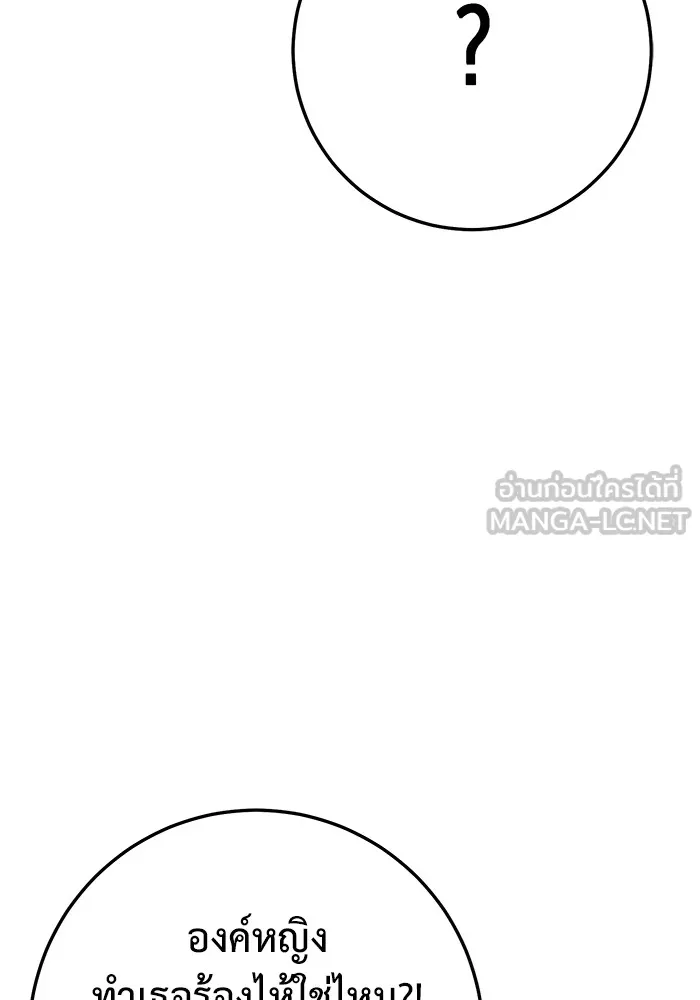 ราชินีนักบู๊ ตอนที่ 22 รูปที่ 138