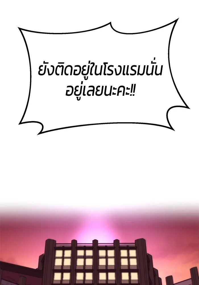 นักออกแบบเขาวงกตระดับชาติ ตอนที่ 2 รูปที่ 179