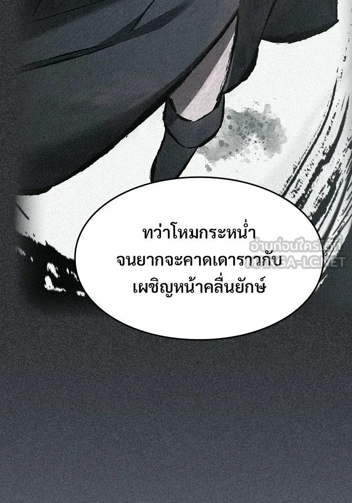 ซอร์ดมาสเตอร์ผู้กลืนดาบ ตอนที่ 25 รูปที่ 69