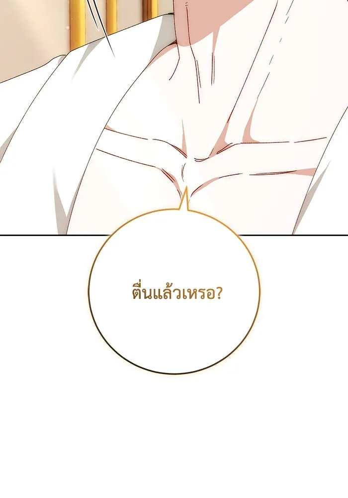 ย้อนเวลาพลิกชะตาทายาท ตอนที่ 24 รูปที่ 94