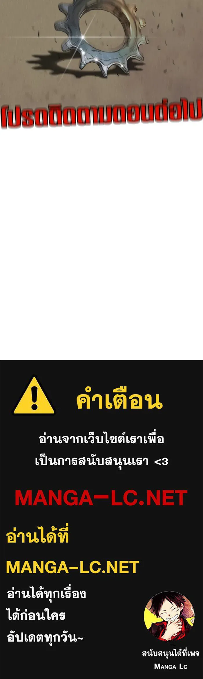 ปั่นสู้ฝันbrWind Breaker ตอนที่ 3 รูปที่ 41