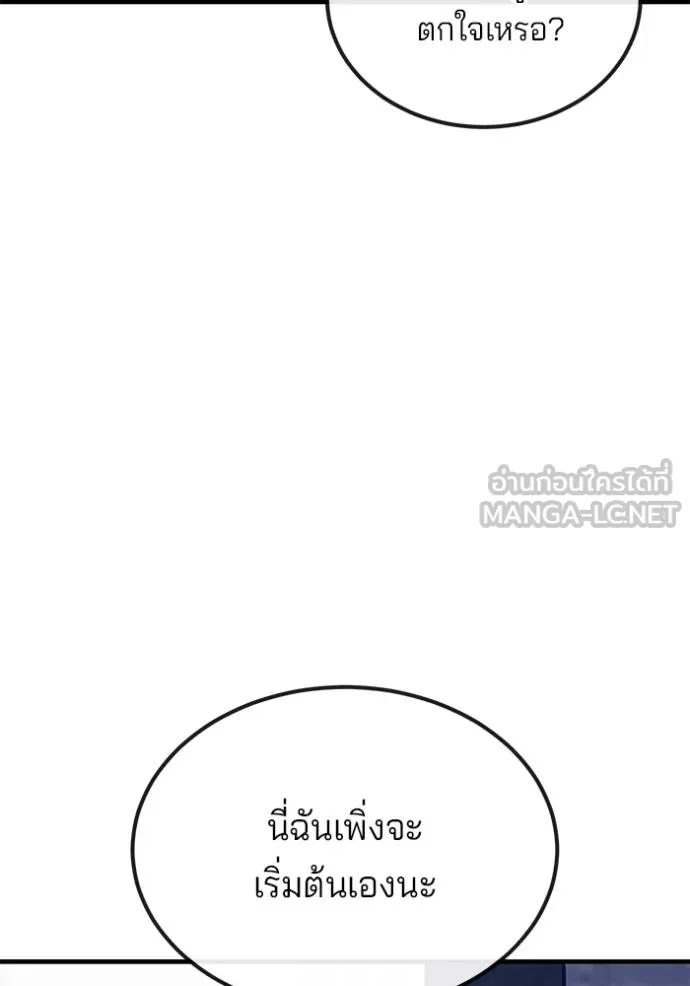 สนิมเชือดเลือดสาด ตอนที่ 31 รูปที่ 109