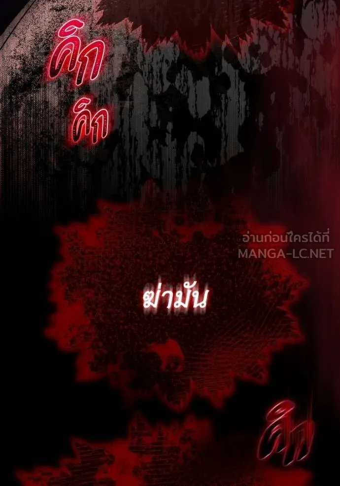 ราชินีจอมมาร ตอนที่ 8 รูปที่ 66