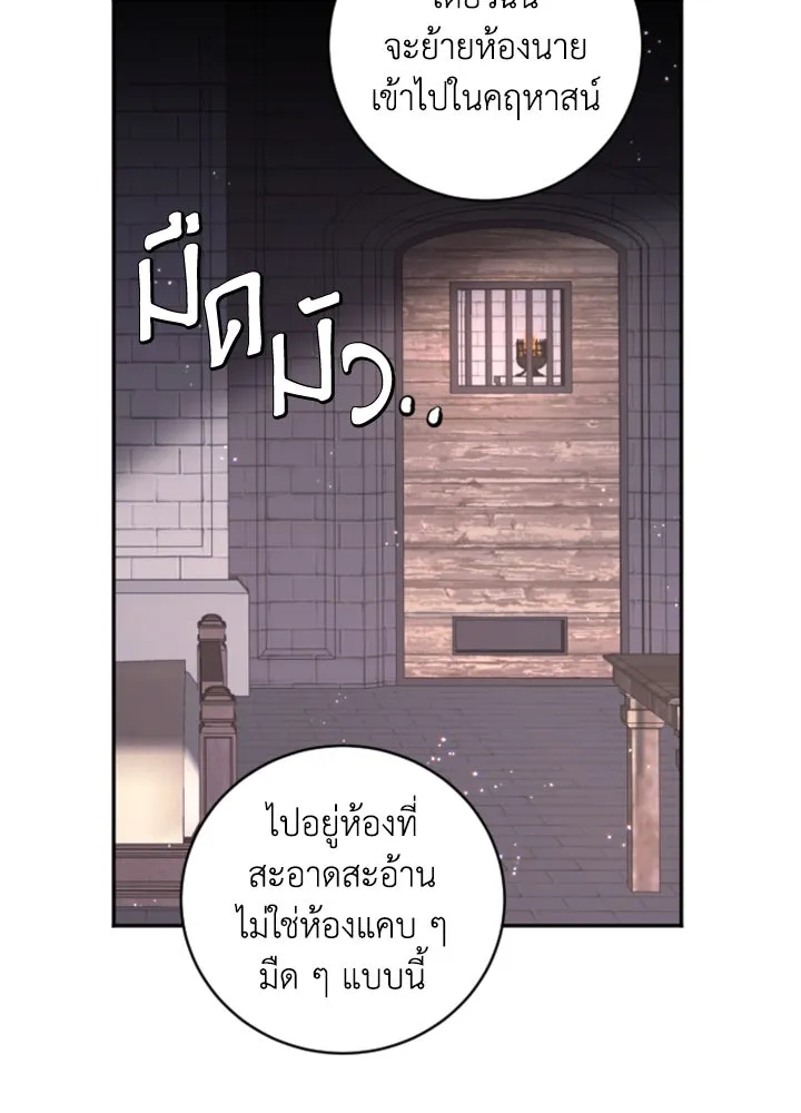 ตัวร้ายอย่างฉันขออยู่อย่างสงบ ตอนที่ 2 รูปที่ 103