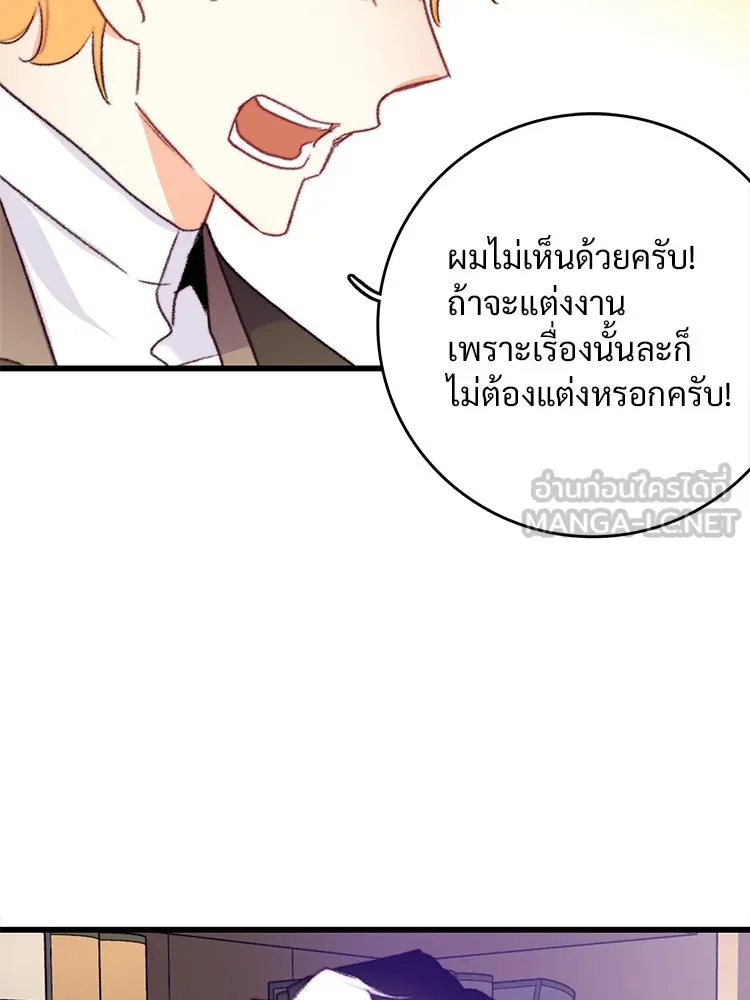 Bring the Love ตอนที่ 71 รูปที่ 45