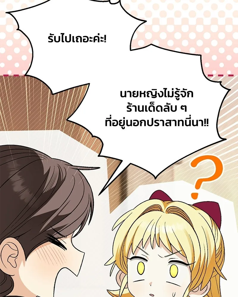 จุ๊บรัก คุณหมาป่า ตอนที่ 12 รูปที่ 62